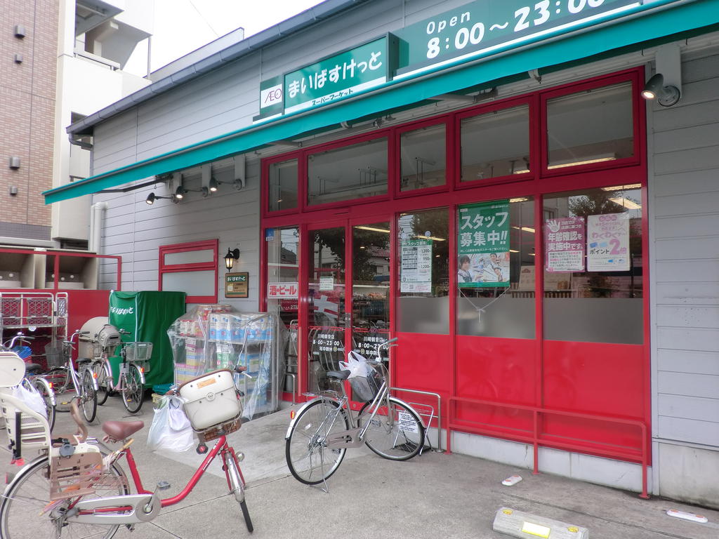 Supermarket. Maibasuketto Kawasaki Kannon store up to (super) 214m
