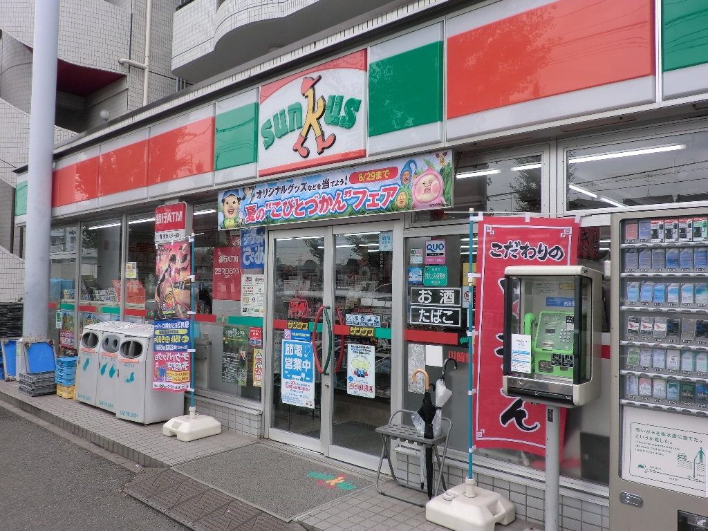 Convenience store. 180m until Thanksgiving Kawasaki Kannon store (convenience store)