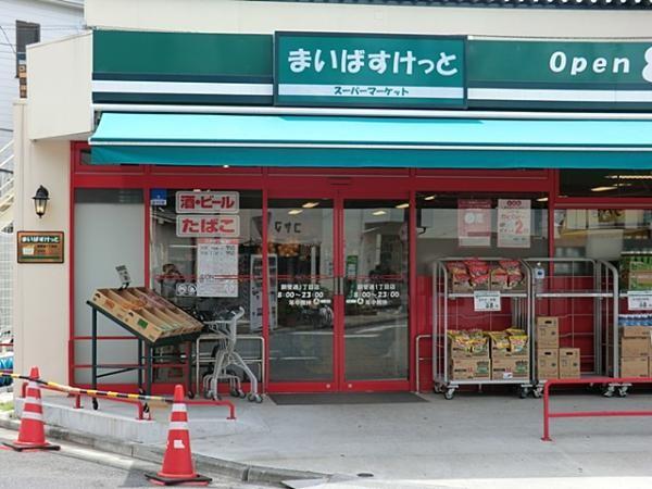 Supermarket. Until Maibasuketto Kokandori 270m