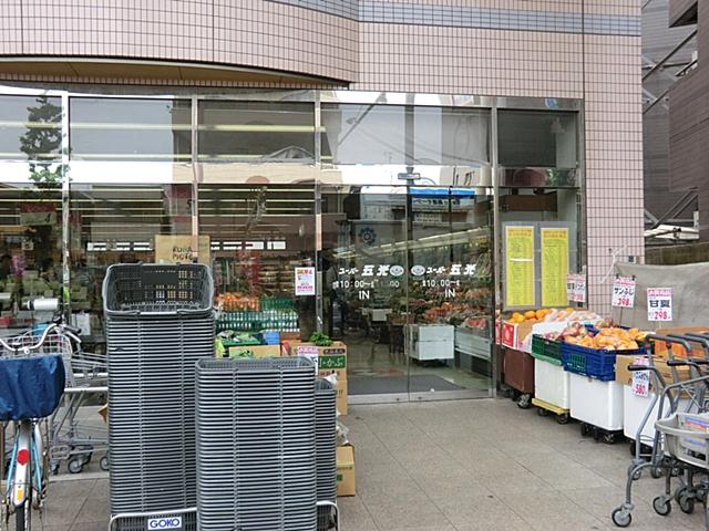 Supermarket. Gohikari to Satsuki Bridge shop 220m nearest supermarket is a 3-minute walk