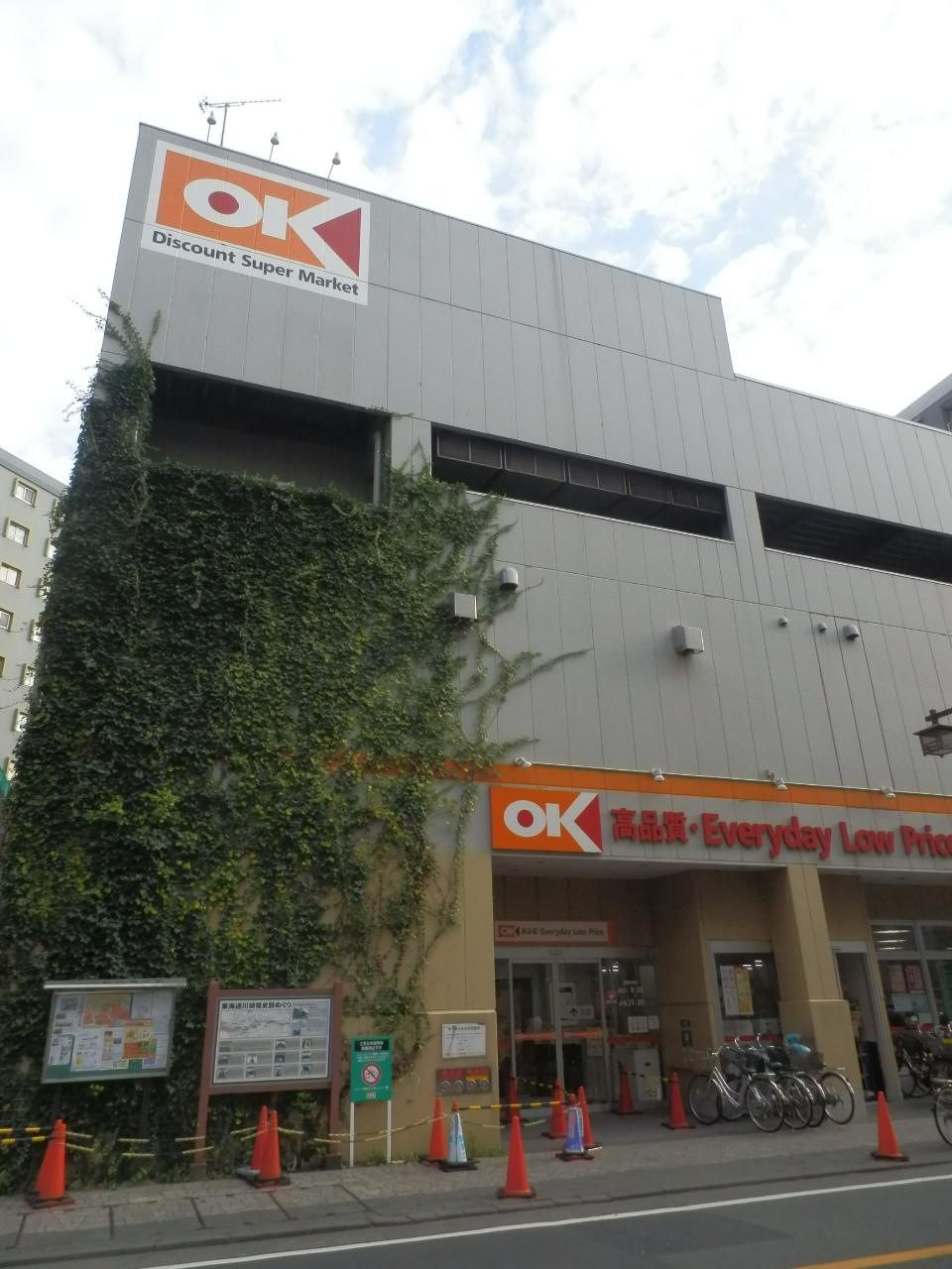 Other. Okay Store (Kawasaki Honcho store) walk about 4 minutes