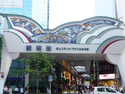 Other Environmental Photo. Gin'yanagigai 800m to the shopping street