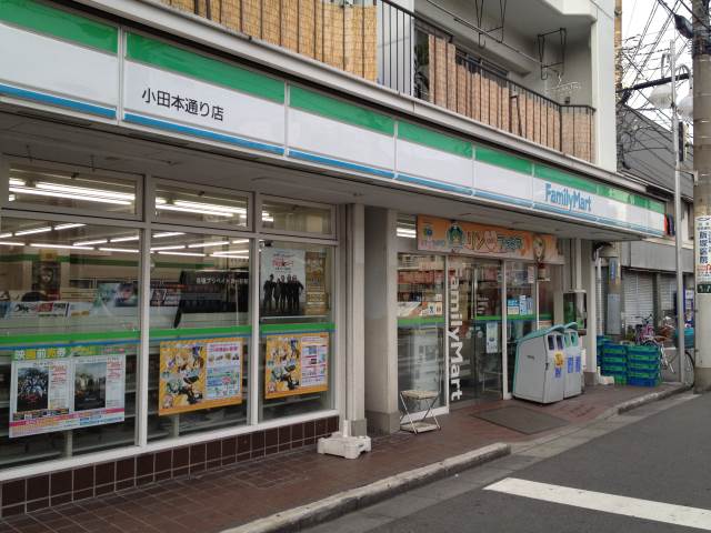 Convenience store. FamilyMart Oda Hondori store up (convenience store) 350m