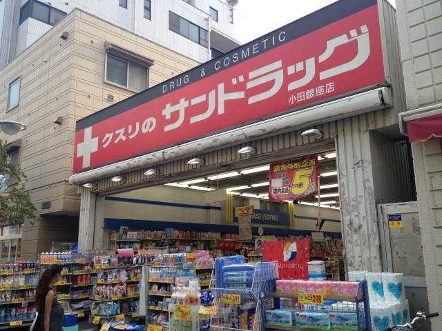 Dorakkusutoa. San drag Oda Ginza store 315m to (drugstore)
