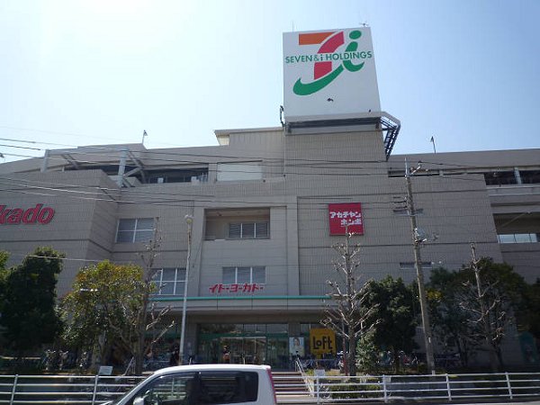 Shopping centre. Ito-Yokado Kawasaki until the (shopping center) 750m