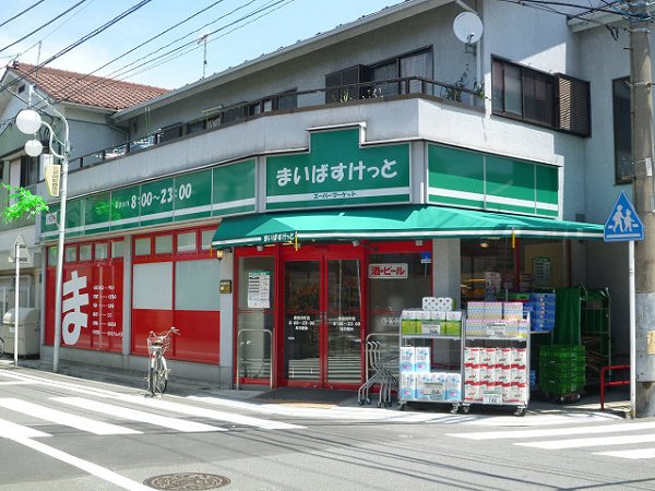 Supermarket. Maibasuketto Wataridamukai cho shop (super) up to 240m