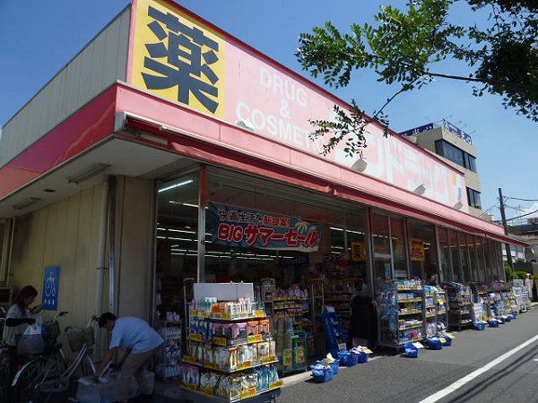 Dorakkusutoa. San drag Kawasaki Tajima shop 570m until (drugstore)
