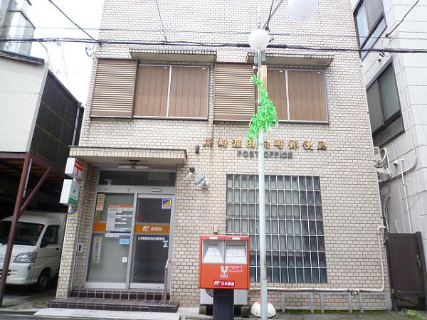 post office. 170m to Kawasaki Wataridamukai cho stations (post office)