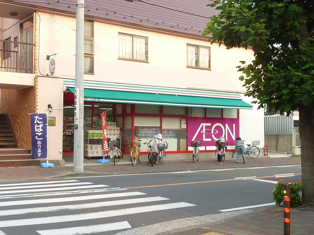 Supermarket. It is about 130m to Super Mai basket.