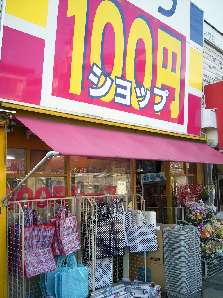 Home center. 100 Yen shop 400m to silk (hardware store)