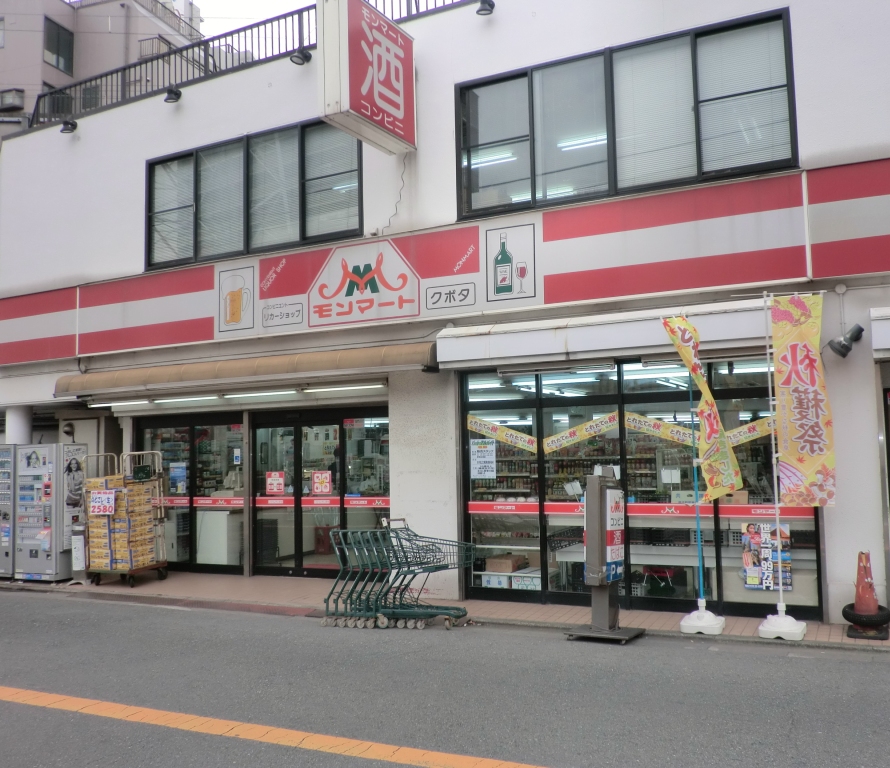 Convenience store. 150m until Monmato (convenience store)