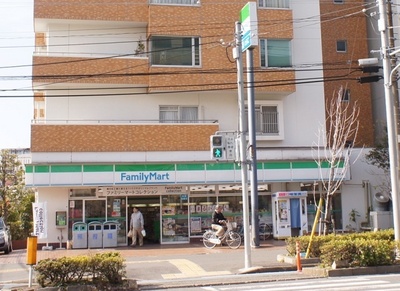 Convenience store. FamilyMart Oshima-chome store up (convenience store) 281m