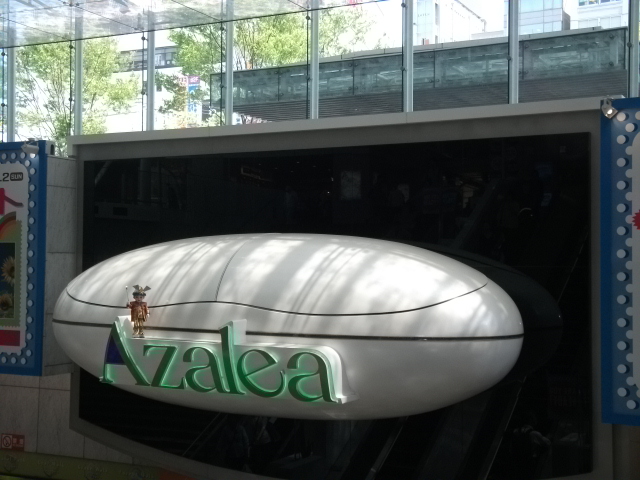 Shopping centre. Azalea until the (shopping center) 544m