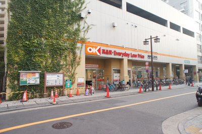 Supermarket. OK 500m until the store (Super)