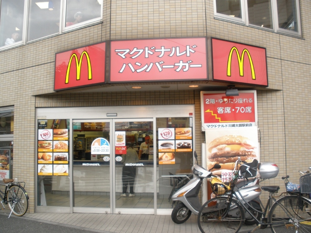 Convenience store. McDonald's Daishiekimae shop Daishiekimae 1-16-20 until the (convenience store) 45m