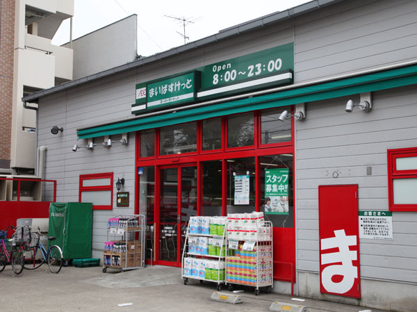 Surrounding environment. MaiPa backer Kawasaki Kannon store (about 750m ・ A 10-minute walk)