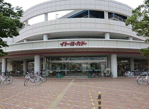 Supermarket. Ito-Yokado 803m to Kawasaki port city shop (super)