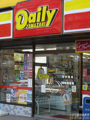 Convenience store. 190m until the Daily Yamazaki (convenience store)