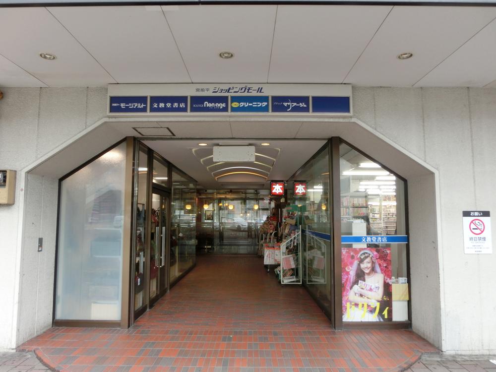 Shopping centre. 80m to the shopping mall