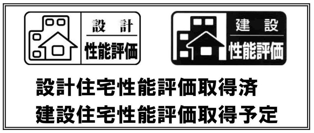 Construction ・ Construction method ・ specification. Design house performance evaluation
