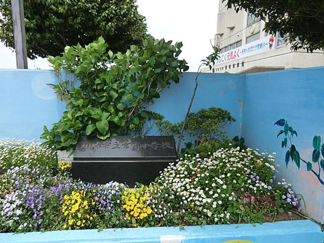 Primary school. Kawasaki Municipal Miyazaki to elementary school 400m