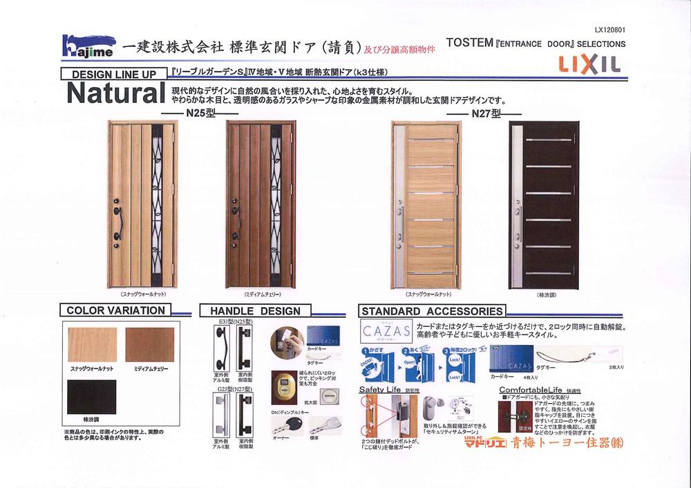 Construction ・ Construction method ・ specification. Joinery ・ Interior door