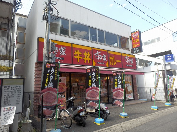 restaurant. Sukiya Ikuta store up to (restaurant) 2600m