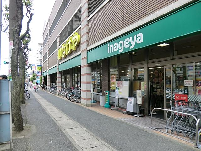 Supermarket. 1800m until Inageya Kawasaki Miyamaedaira Ekimae
