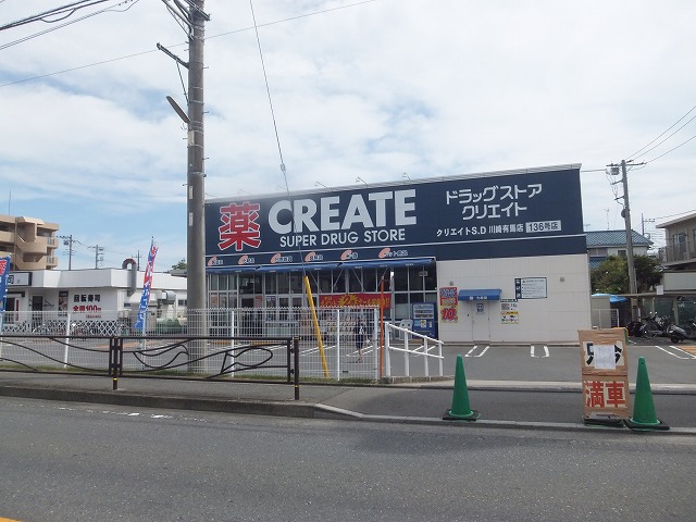 Dorakkusutoa. Create es ・ Dee 1100m to Kawasaki Arima store (drugstore)