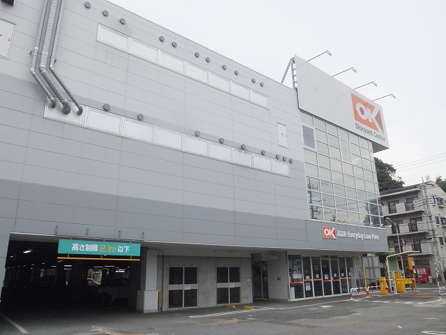 Supermarket. OK Store 929m to Kawasaki Nogawa store (Super)