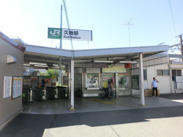 Other. 1100m to Kuji Station (Other)