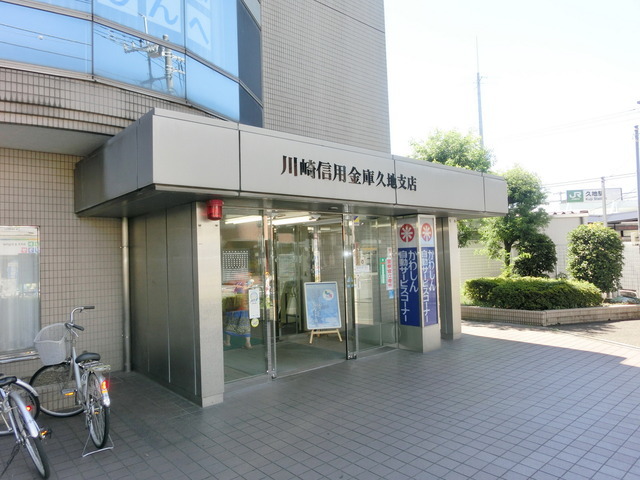 Bank. 1100m to Kawasaki Shinkin Bank (Bank)