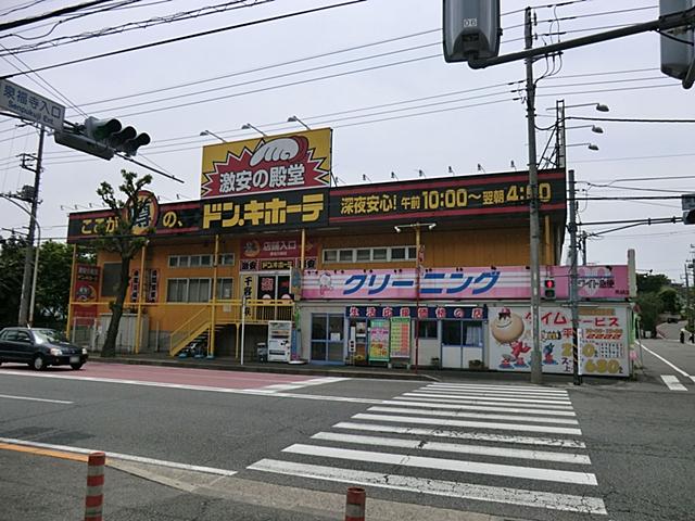 Supermarket. Don ・ 900m until Quixote Tomei Kawasaki
