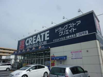 Dorakkusutoa. 550m to create (drugstore)