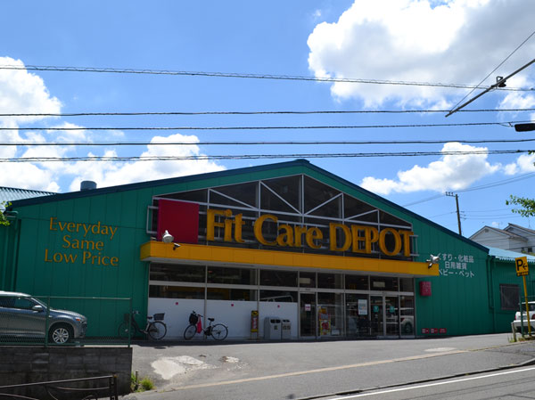 Surrounding environment. Fit Care ・ Depot (about 469m, 6 mins) In addition to household goods, There is also a price, such as food also is profitable.