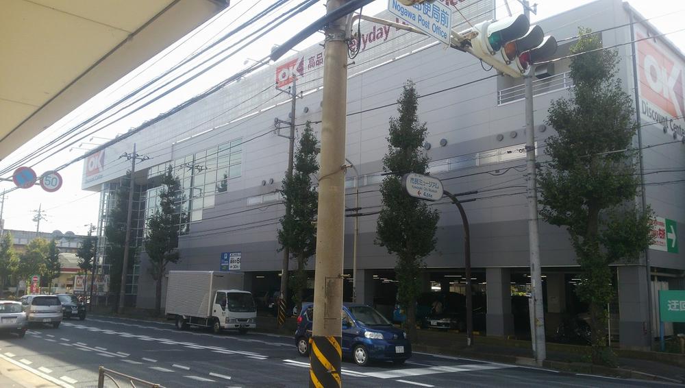 Supermarket. 640m until Okay store Kawasaki Nogawa shop