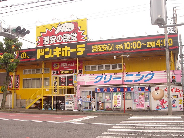 Other. Don ・ Quixote Tomei Kawasaki store up to (other) 1800m