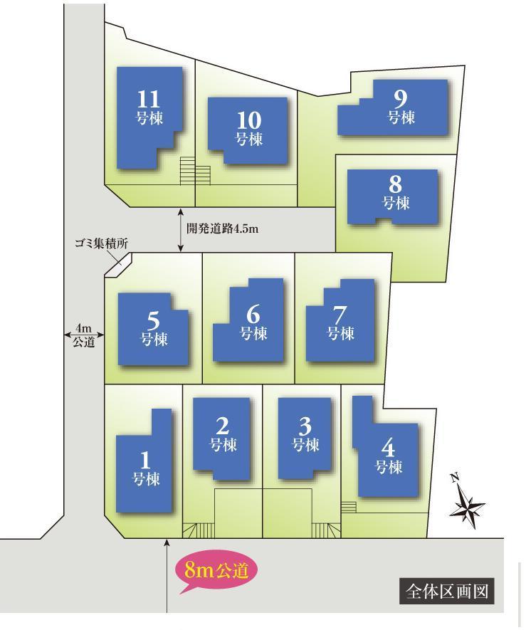 The entire compartment Figure. All 11 buildings of development subdivision! Day ・ Living environment is both good