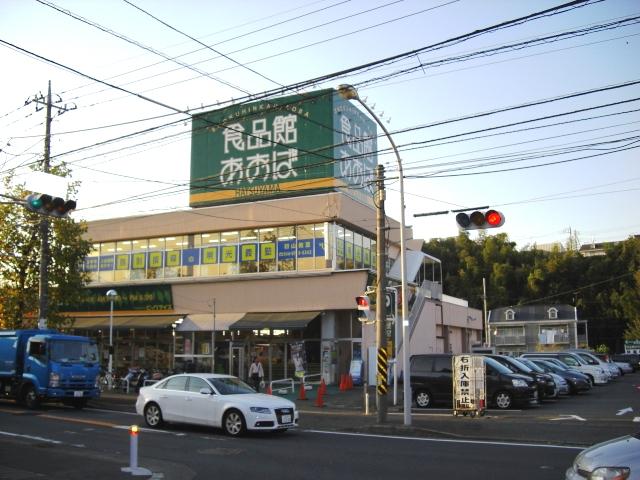 Supermarket. Until the food hall Aoba Hatsuyama shop 880m