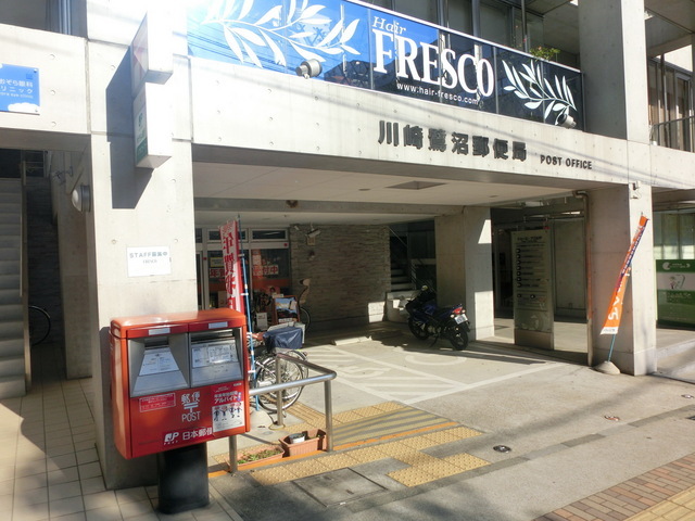 post office. 1800m to Kawasaki Saginuma post office (post office)