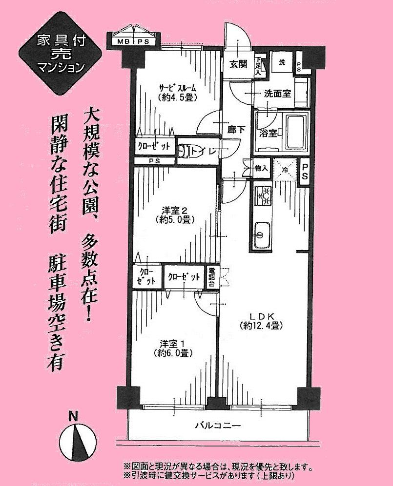 Floor plan. 2LDK + S (storeroom), Price 28,900,000 yen, Footprint 60.5 sq m , Balcony area 6.38 sq m