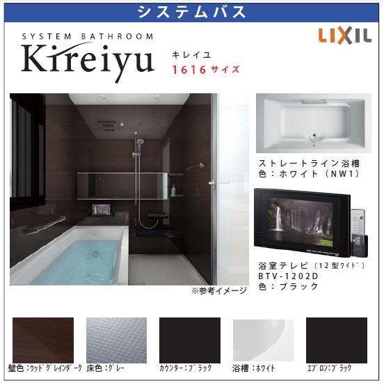 Same specifications photo (bathroom). System bus (index specification)