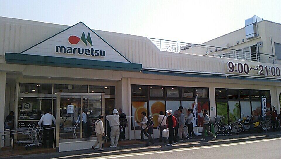 Supermarket. Maruetsu flat There is also a 560m Maruetsu than two-chome!