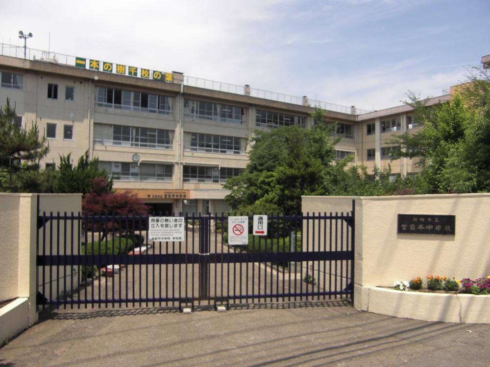 Junior high school. 1180m to the Kawasaki Municipal Miyamaedaira junior high school