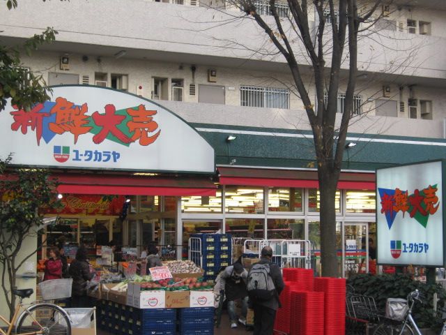 Shopping centre. Yutakaraya until the (shopping center) 1100m