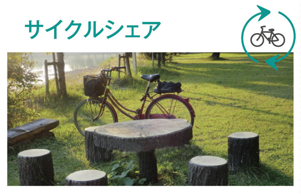 Common utility.  [Cycle share] Convenient motor-assisted bicycle at the time of shopping and walking. 24 hours is available. (free) ※ The photograph is an example of a bicycle that you can share.