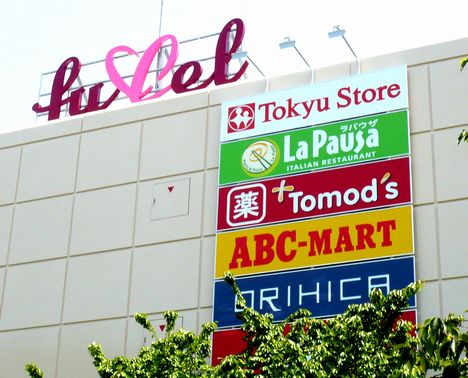 Supermarket. Tokyu Store Chain to (super) 560m
