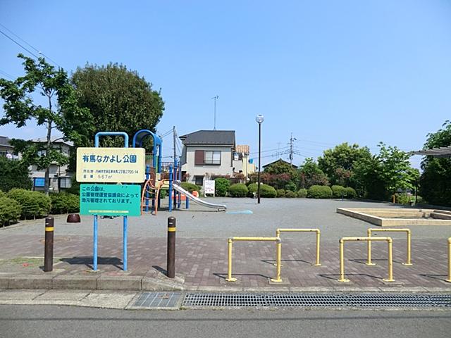 park. Arima Nakayoshi park near 480m to the park. Since facing the road will play a child with confidence outlook is also good!