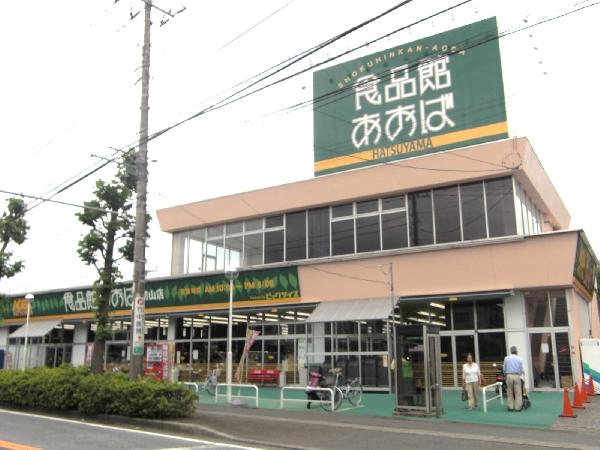 Supermarket. Food Pavilion Aobamade 800m