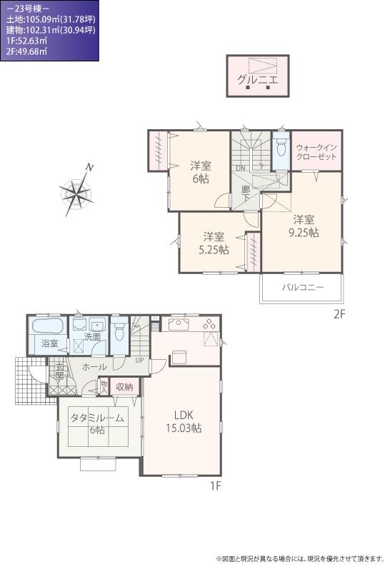 Floor plan. (23 Building), Price 52,800,000 yen, 4LDK, Land area 105.09 sq m , Building area 102.31 sq m